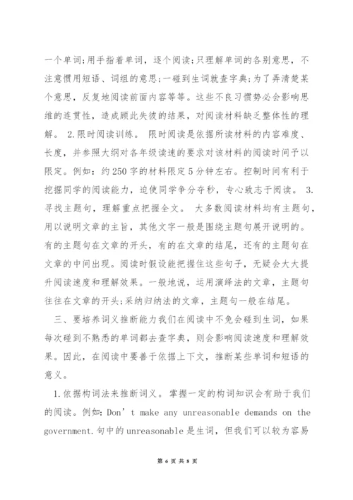 如何培养孩子对于英语的兴趣.docx