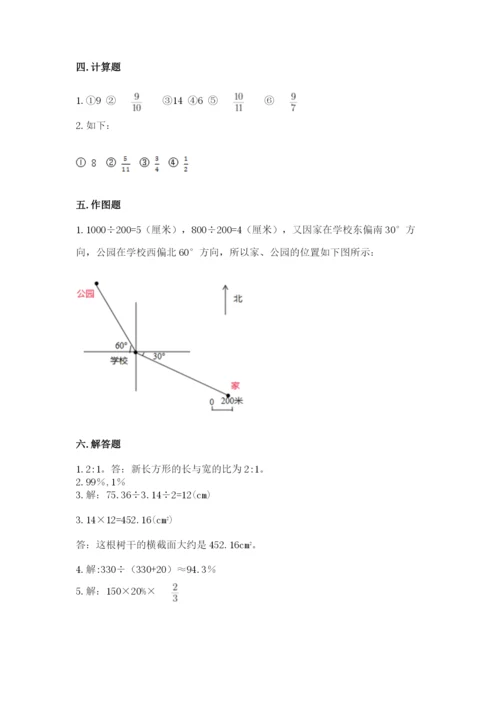 人教版数学六年级上册期末测试卷含答案（精练）.docx