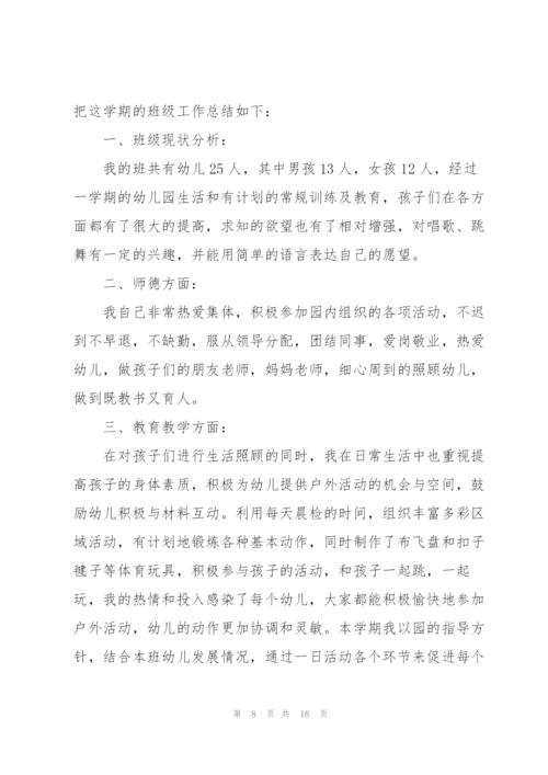 幼师学期个人总结简短5篇.docx