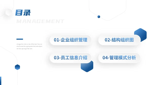 公司管理企业商业模式微立体风格通用PPT模板
