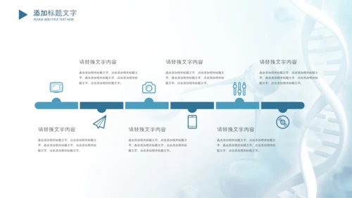 生物基因细胞DNA医疗医学PPT模板