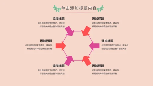 水彩慈善爱心公益爱心奉献关爱儿童PPT模板