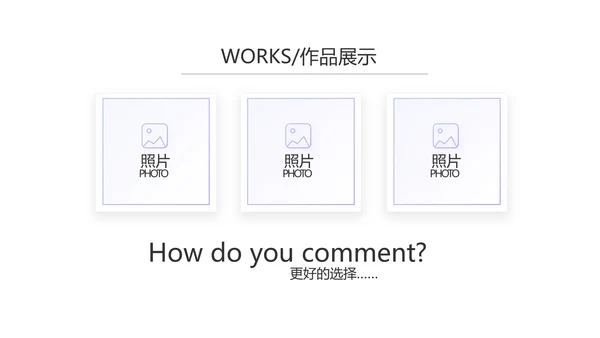 简约时尚大气公司产品介绍宣传PPT