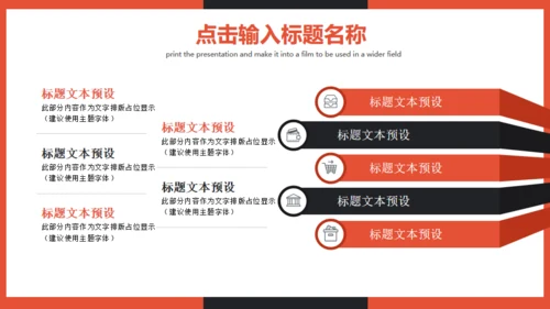 商务营销策划方案计划书通用PPT模板