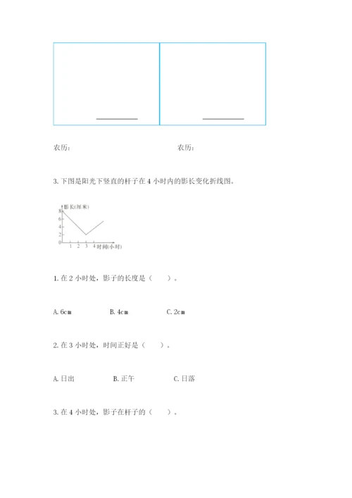 教科版小学科学三年级下册期末测试卷ab卷.docx