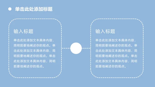 寒假假期安全主题教育ppt模板