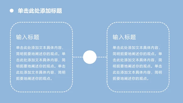 寒假假期安全主题教育ppt模板