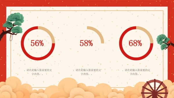 万事如意贺新春中华传统节日通用PPT课件