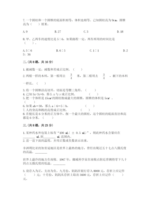 小学六年级数学摸底考试题及答案（必刷）.docx