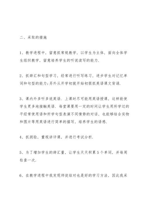 初中教师年度考核工作总结7篇.docx