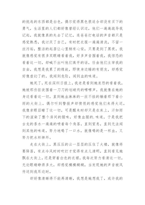 适合朗诵优美散文.docx