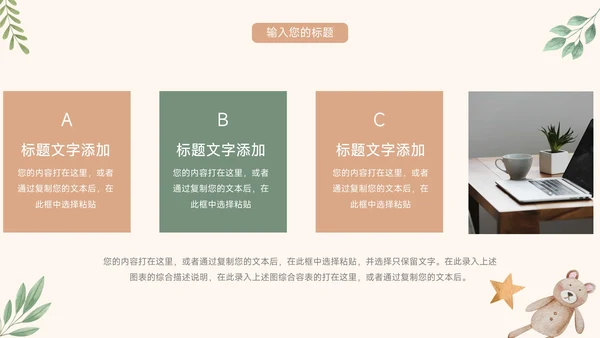 黄色可爱卡通通用个人自我介绍PPT模板