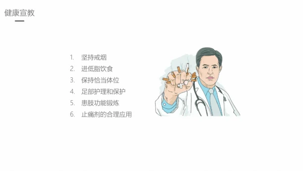 下肢静脉曲张护理专业教学PPT课件