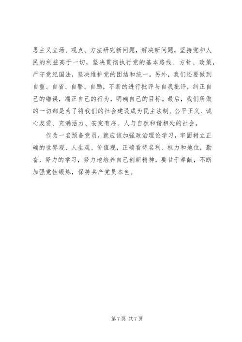 学习党史心得体会3篇 (2).docx