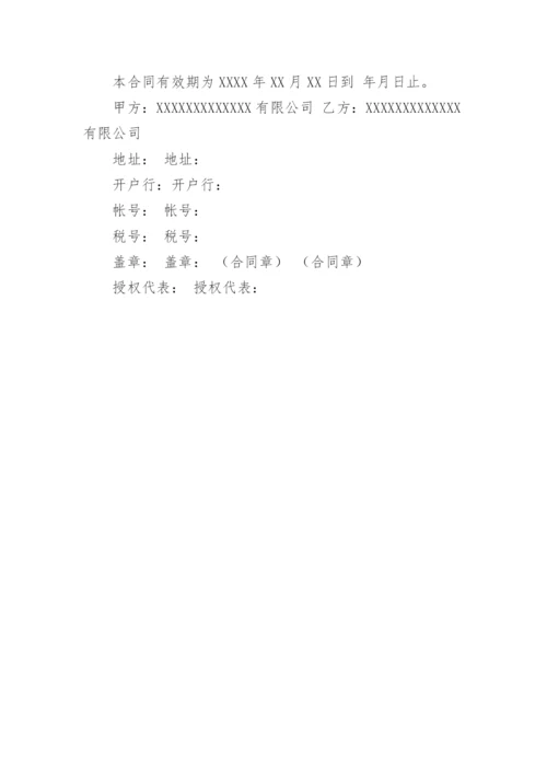 授权书.docx