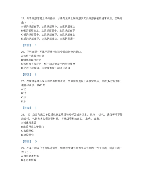 2022年四川省一级建造师之一建建筑工程实务自我评估题型题库精细答案.docx