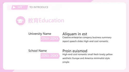 粉色女生简历面试自我介绍岗位竞聘演讲PPT