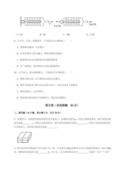 滚动提升练习四川泸县四中物理八年级下册期末考试同步测试试卷（详解版）.docx