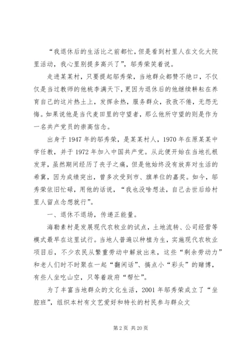 气象局优秀共产党员先进事迹材料.docx