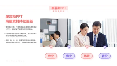 红色简约总分关系4项PPT图文页