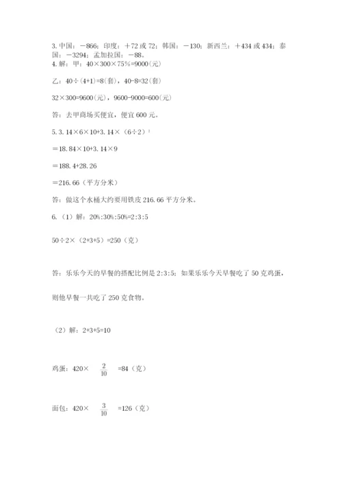 贵州省贵阳市小升初数学试卷带答案（轻巧夺冠）.docx