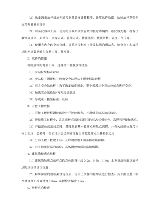 暗涵专项综合施工专题方案.docx