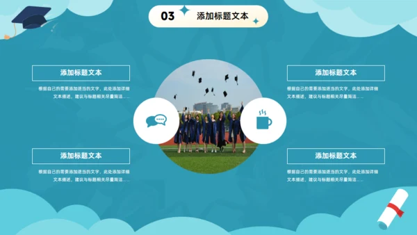 以梦为马不负韶华大学毕业典礼通用PPT绿色模板