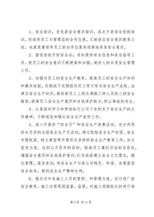 篇一：XX年安全教育培训计划.docx