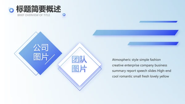 蓝色创意终工作总结PPT