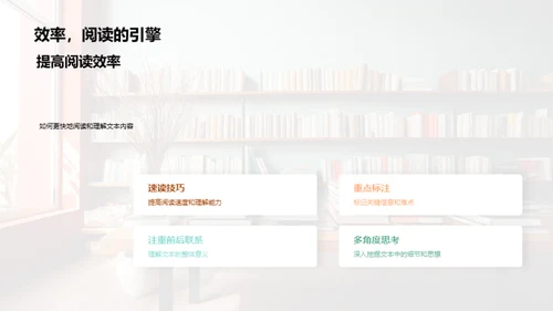 阅读力的培养
