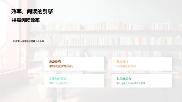阅读力的培养