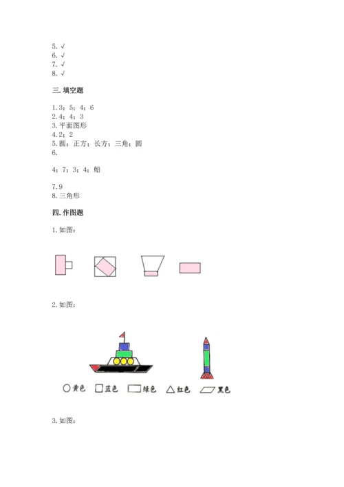 北京版一年级下册数学第五单元 认识图形 测试卷（达标题）word版.docx