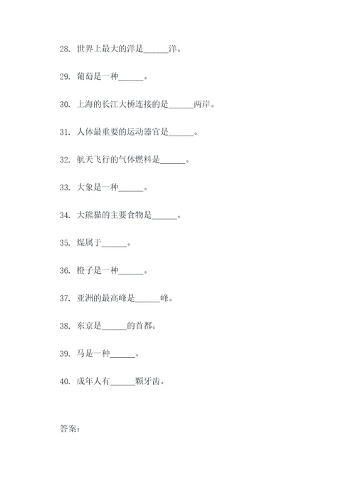 内初班试卷填空题