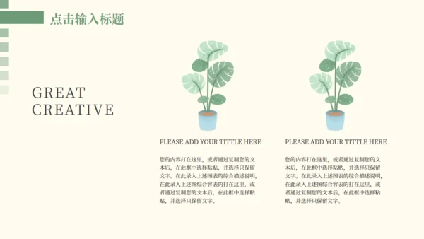 淡色清新家居风清新工作汇报通用PPT模板