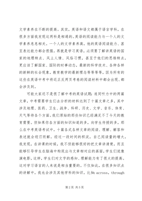 工作经验交流发言.docx