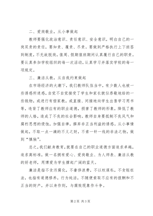 学习XX省教育系统典型案例警示教育心得体会 (5).docx