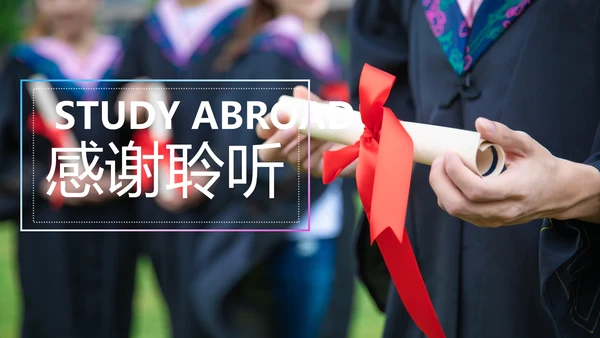 精美加拿大留学全球旅游出国留学高端教育PPT模板
