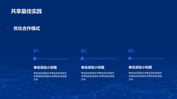 蓝色科技电子信息类专业通用PPT模板