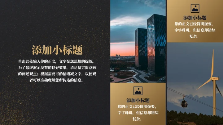 摄像主题教学培训相机镜头通用PPT模板