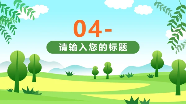 森林防火知识普及主题教育PPT模板