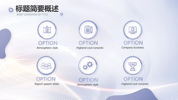 医美招商加盟工作总结动态PPT
