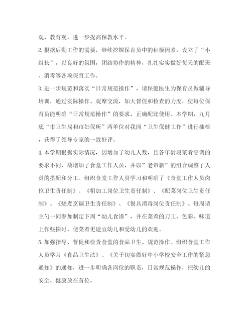 精编之整理幼儿园后勤年度工作总结范文_幼儿园后勤工作汇报.docx