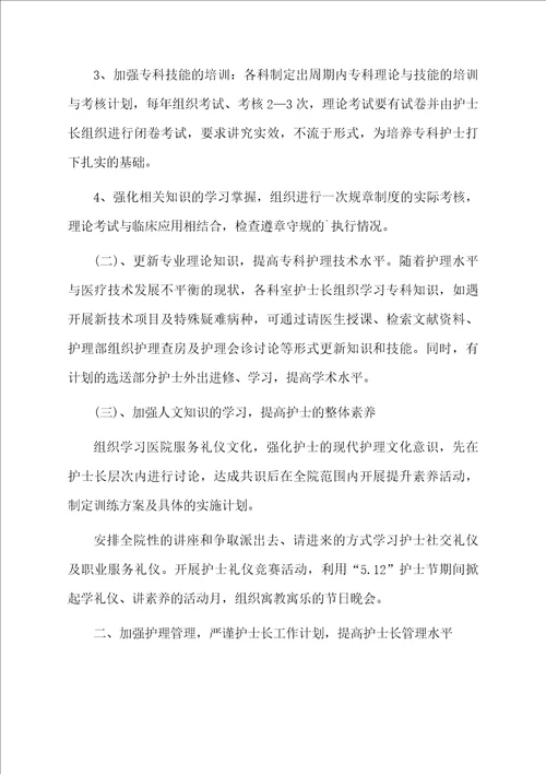客服人员年度工作计划模板