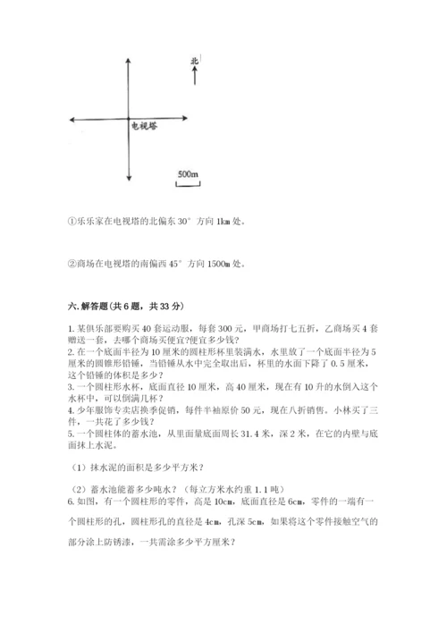 北师大版小学六年级下册数学期末检测试题完整版.docx