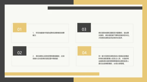 公司项目计划书PPT模板