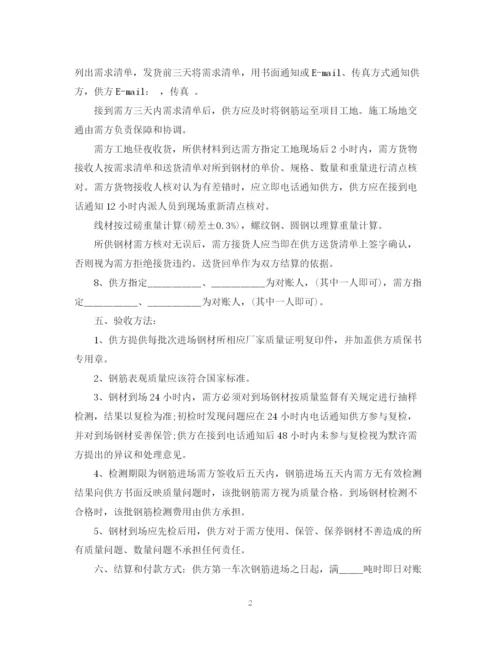 2023年钢材购销合同书范本.docx