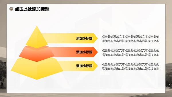 黄色渐变简约商务风大学生创新创业计划书PPT模板