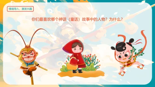 统编版四年级语文上册同步精品课堂系列第四单元《习作我和_______过一天》（教学课件）