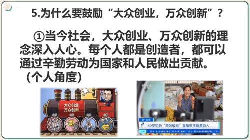2.2创新永无止境 课件(共34张PPT)