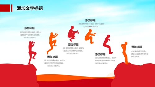 红色党建党政政府工作报告党政学习解读ppt